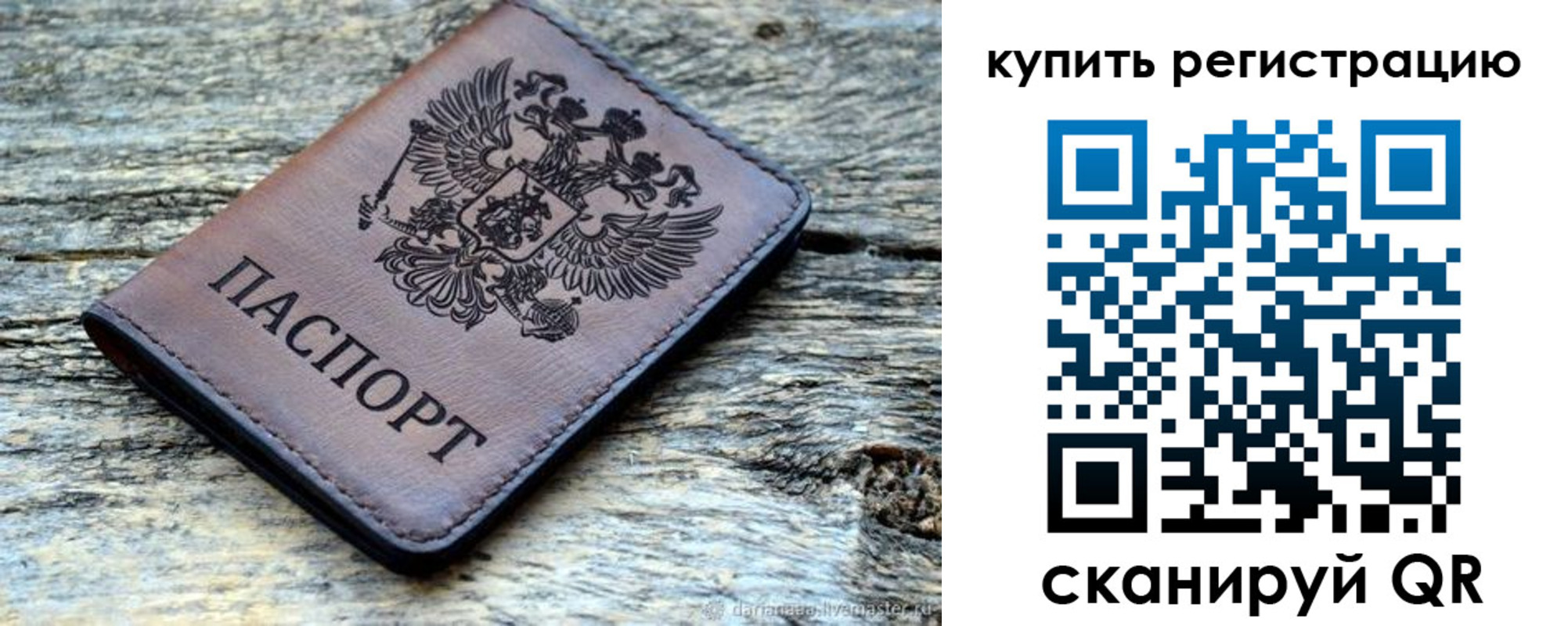 прописка для работы в Абинске